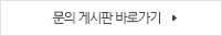 문의하기